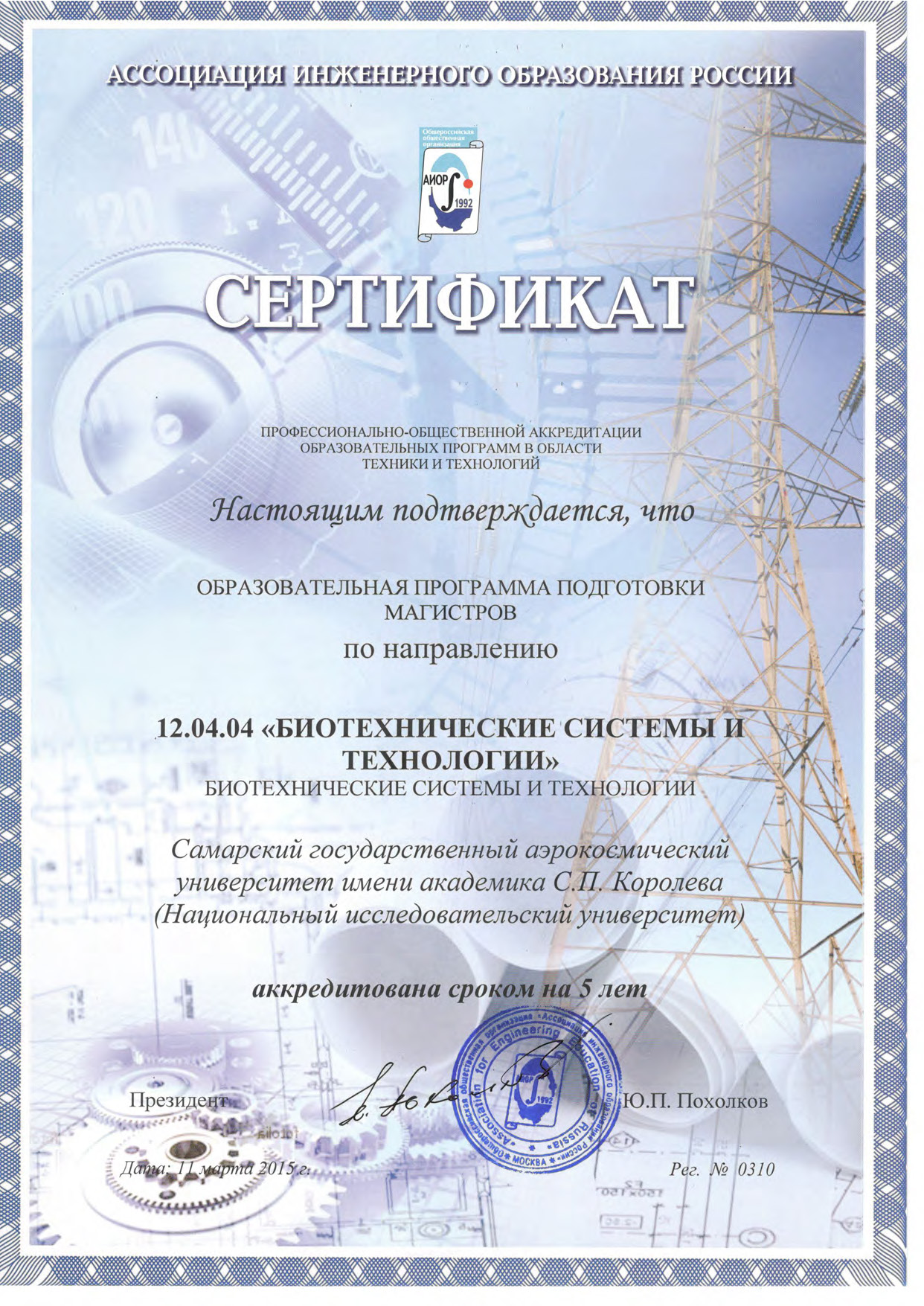 сертификат